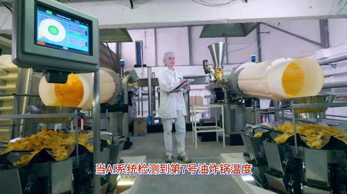 薯片生产线数字孪生AI工业智能体 可视化大屏驱动食品工厂数字化未来